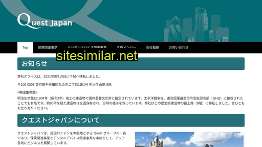 Quest-japan similar sites