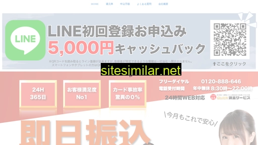 quick-s.jp alternative sites