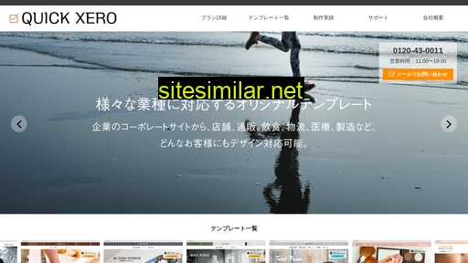 quick-web.jp alternative sites