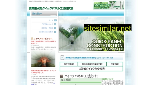 quickpanel.jp alternative sites