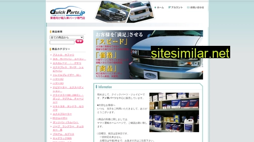 quickparts.jp alternative sites