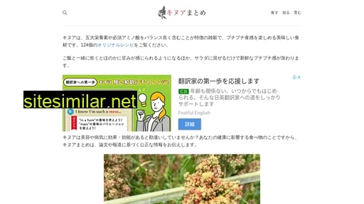 quinua.jp alternative sites
