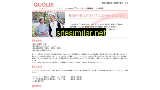 quolis.co.jp alternative sites