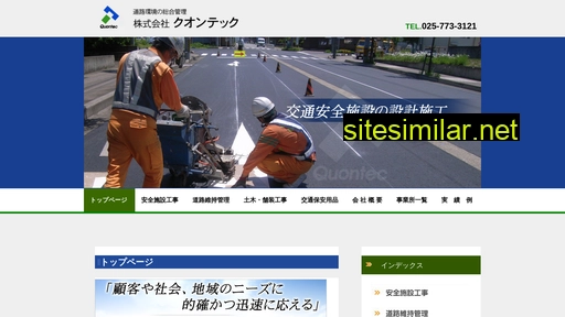 quontec.jp alternative sites