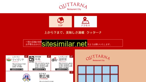 quttarna.jp alternative sites