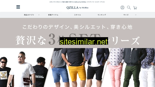 qzilla.jp alternative sites
