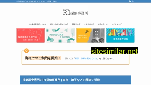 r1u.jp alternative sites