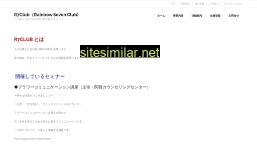r7club.jp alternative sites