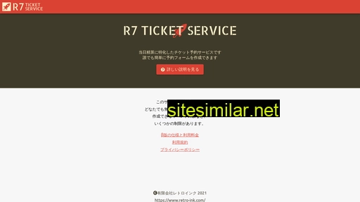 r7ticket.jp alternative sites