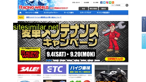 racingworld.co.jp alternative sites