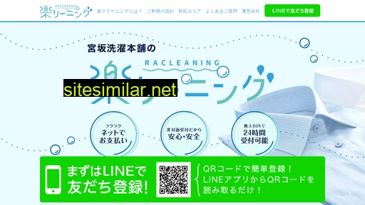 racleaning.jp alternative sites