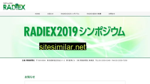 radiex.jp alternative sites