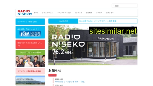 radioniseko.jp alternative sites