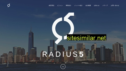 radius5.co.jp alternative sites