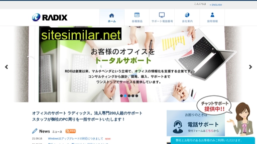 radix.ad.jp alternative sites