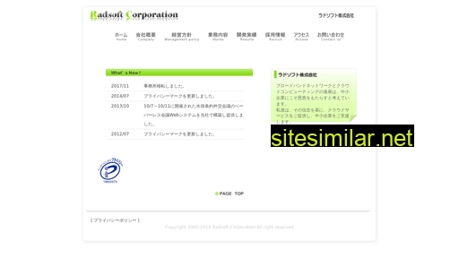 radsoft.co.jp alternative sites