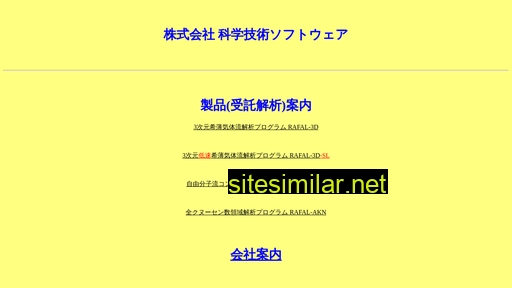 rafal.co.jp alternative sites