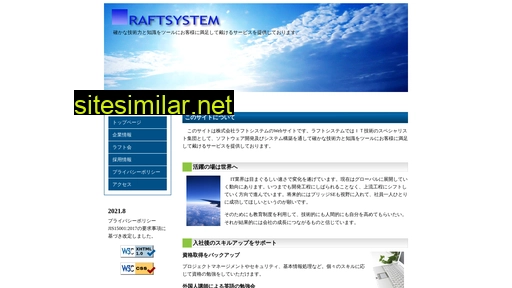 raft.co.jp alternative sites
