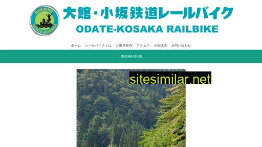 railbike.jp alternative sites
