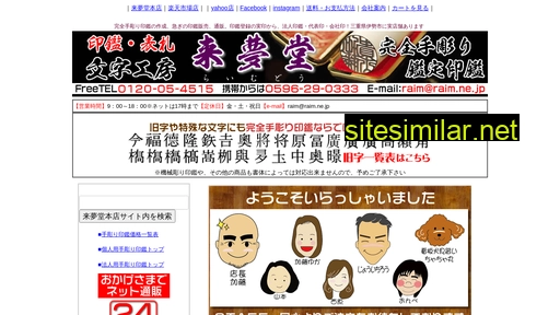 raim.ne.jp alternative sites