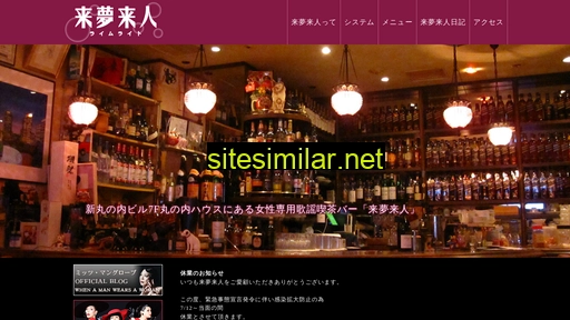 raimuraito.jp alternative sites