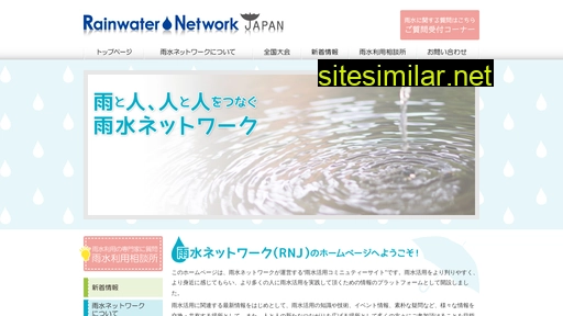 rain-net.jp alternative sites