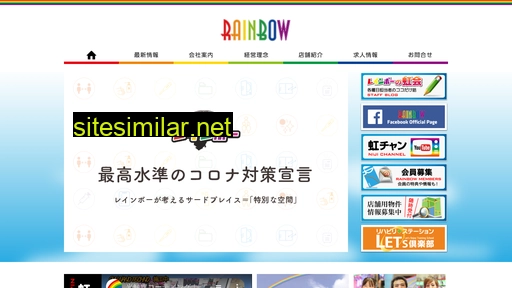 Rainbow-group similar sites