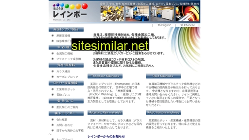 rainbow-japan.co.jp alternative sites