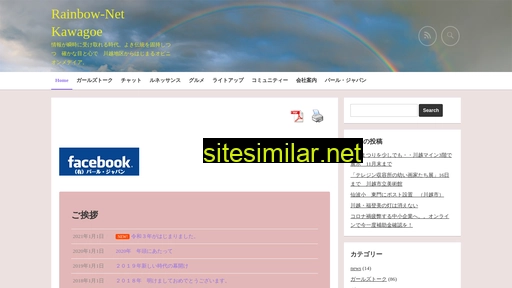rainbow-net.saitama.jp alternative sites