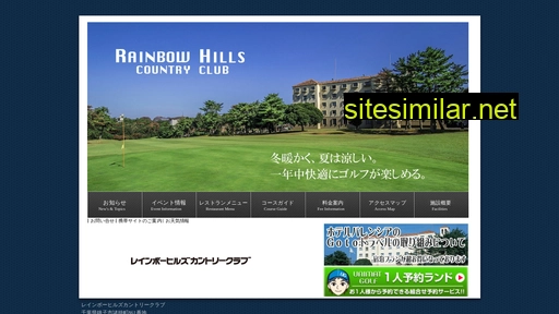 rainbowhills.co.jp alternative sites