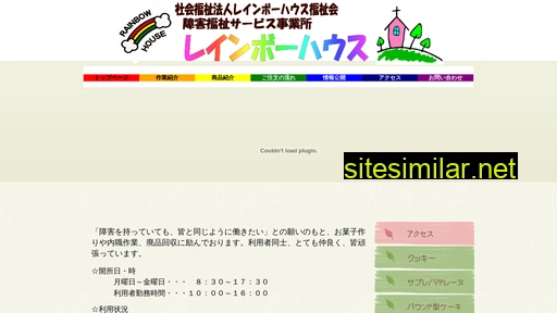 rainbowhouse.or.jp alternative sites