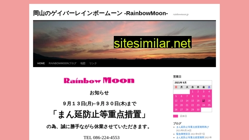 rainbowmoon.jp alternative sites