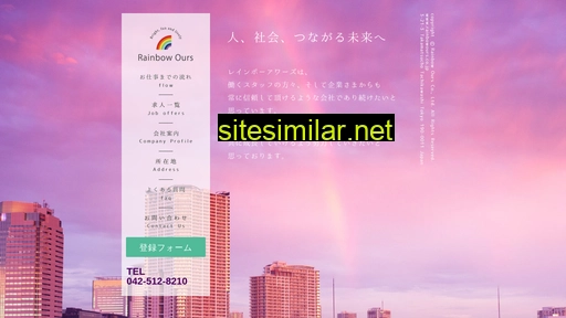 rainbowours.co.jp alternative sites