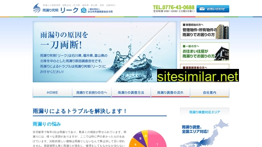 rainleak.jp alternative sites