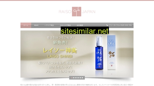 raiso-japan.co.jp alternative sites