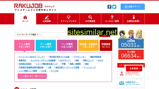 raku-job.jp alternative sites