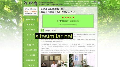 rakuchuan.jp alternative sites