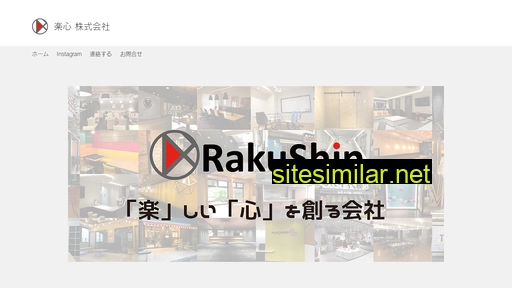 rakushin.co.jp alternative sites