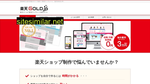 rakuten-gold.jp alternative sites