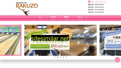 rakuzo.jp alternative sites