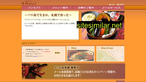 ramai.co.jp alternative sites