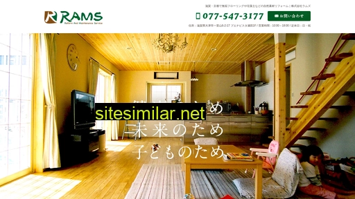 rams.co.jp alternative sites