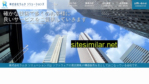 ramuta.co.jp alternative sites