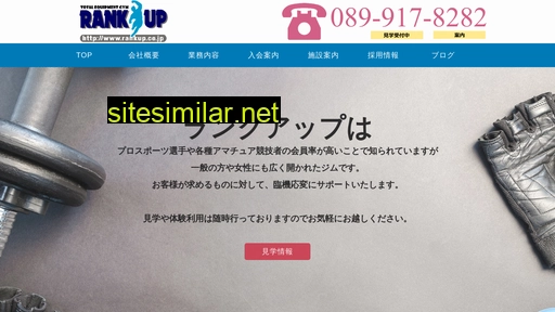 rankup.co.jp alternative sites