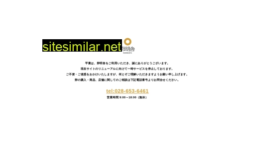 ranmeisya.jp alternative sites