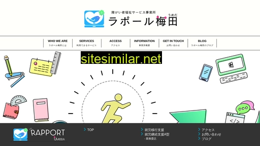 rapport-es.jp alternative sites
