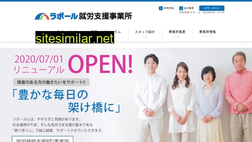 rapport-job.jp alternative sites