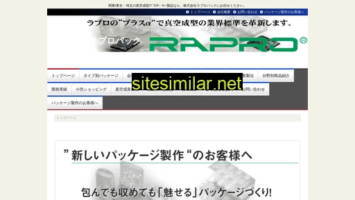 rapro.co.jp alternative sites