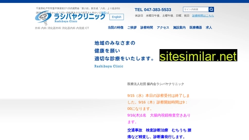 rashibaya.jp alternative sites