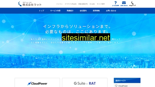 rat.co.jp alternative sites